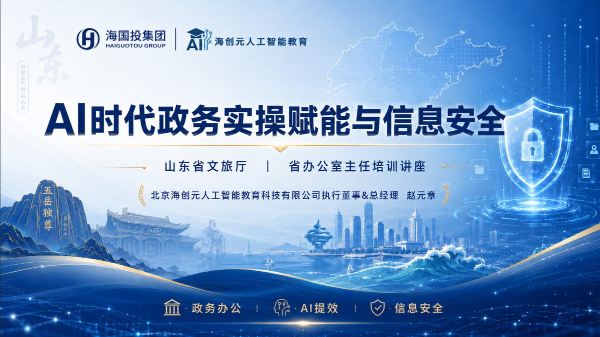 Central Academy of Culture and Tourism Administration