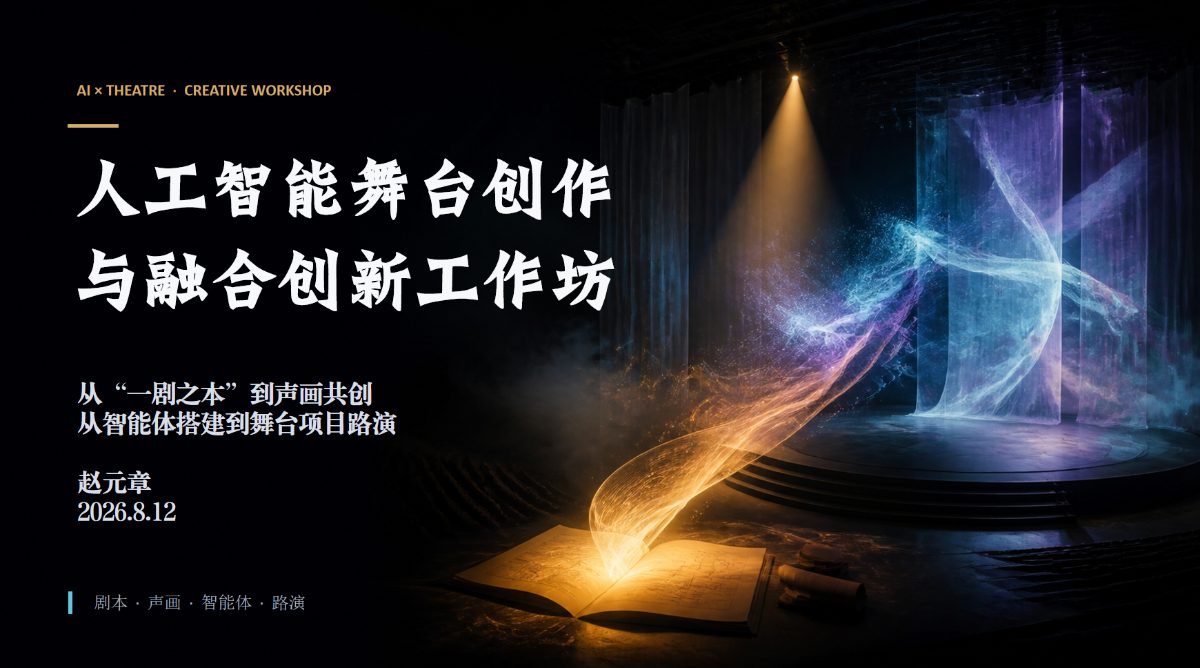 China National Arts Fund 2026 Arts Talent Cultivation Grant Project