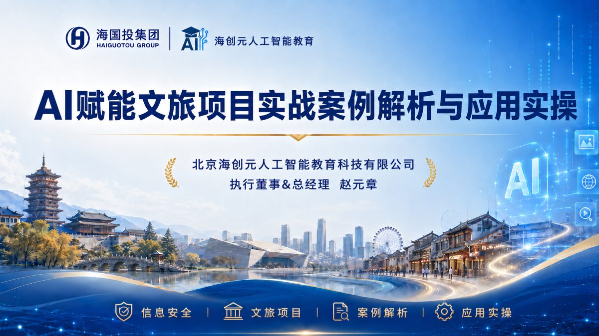 Central Academy of Culture and Tourism Administration