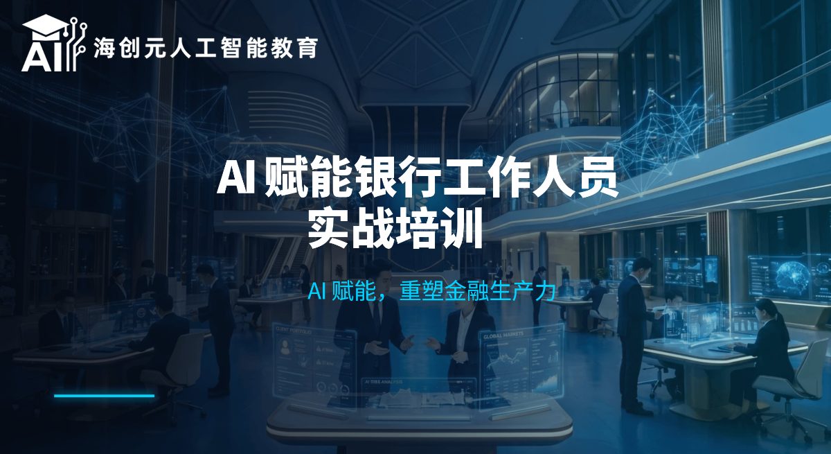 AI-Empowered Practical Training for Bank Staff